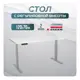 Игровой компьютерный стол Luxalto 34221 120x125x70 см ЛДСП цвет белый, серый