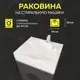 Раковина на стиральную машину Wt sanitary ware Premial Style Z49 Montreal 50.11624 подвесная 59см