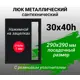 Ревизионный люк металлический Хаммер 30x40 см нажимной сталь цвет черный, петли на стороне 40
