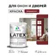 Краска для окон и дверей Malare Latex антисептическая быстросохнущая без запаха матовая цвет багровый агат 2 кг