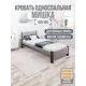 Кровать Solarius Мишка реечное основание mkr-obiv-rs15-ven80-190 90 x 80 x 200 см дерево цвет светло-серый/венге