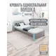 Кровать Solarius Мишка реечное основание mkr-obiv-rs15-gol100-190 110 x 80 x 200 см дерево цвет светло-серый/голубой