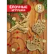 Набор елочных игрушек Decoretto SY Набор 014 26 см x 18 см разноцветный 5 шт