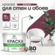 Краска для стен Malare Professional без запаха матовая цвет византия 9л