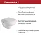 Комплект инсталляция с унитазом Tece S955201AL.FLU40901.W цвет белый