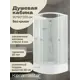 Душевая кабина Keramastar Astra KR098061BK с высоким поддоном, без крыши 90x90x200