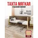 Кровать Solarius Тахта реечное основание kor90-190van 100 x 101 x 200 см дерево цвет коричневый, ванильный