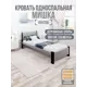 Кровать Solarius Мишка реечное основание mkr-obiv-rs15-onix90-200 100 x 80 x 210 см дерево цвет светло-серый/оникс