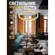 Светильник подвесной светодиодный Reklama koltso_loft_3k_90_zolbort 9 м² теплый белый (желтый) свет цвет жёлтый/золотой