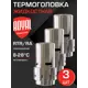 Термостатическая головка жидкостная Royal thermo RTE 07.0006-3 клик-клак серый