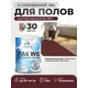 Лак для пола универсальный укрывной Malare Series W без запаха полуглянцевый RAL 3005 вишнево-бордовый 1.8 кг