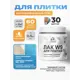 Лак для плитки и кафеля укрывной Malare Series W моющийся полуглянцевый RAL 5015 небесно-голубой 0.5 кг