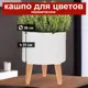 Кашпо декоративное 7цветов-декор d 26 см 31 см 16.4 л керамика белый на ножках