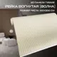 Панель 3D Bramek Рейка вогнутая цвет кремовый 3000x1200мм 3.6м²