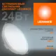 Светильник точечный встраиваемый LED влагозащищенный Ledvance 4058075644335-1 под отверстие 200 мм 24 Вт холодный белый (голубой) свет цвет белый