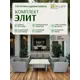 Набор садовой мебели Ryleff Mebel Элит 22010302 серый диван 2 кресла стол