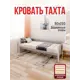 Кровать Solarius tahta-obiv-rs15-90-200plat-orto Тахта односпальная Классика 100 x 63 x 210 см двп цвет светло-серый/платиновый