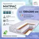Матрас All'perrino Vicenza Dante Vic130/200/600Dn 130x200x18 см независимый пружинный блок 1.5-спальный