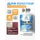 Лак для плитки и кафеля укрывной Malare Series W моющийся полуглянцевый RAL 3005 вишнево-бордовый 0.9 кг