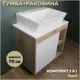 Комплект тумба под раковину Teymi Nura 70 дуб эврика/белый матовый и раковина Aina 56 F03496