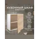 Шкаф навесной 60см Simple В600 Дуб золотой крафт