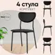 Кухонный стул Stool group Minnie HP-2316 HAB1-32 BOX 46x81.5x46 см эко-кожа цвет черный