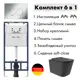 Комплект инсталляция с унитазом Am.pm I012710.0151QV0240 цвет черный