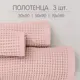 Набор полотенец Огого Обстановочка! AndaPinkNab3 3шт см