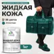 Жидкая кожа Malare Professional 027 для ремонта салона автомобиля мебели обуви одежды полуглянцевая цвет атлантида 1 кг