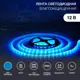 Светодиодная лента Lamper 141-353 60 диод/м 4.8 Вт/м 12 В 0.8 см IP65 5 м синий свет