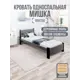 Кровать Solarius Мишка реечное основание mkr-obiv-rs17-onix80-200 90 x 80 x 210 см дерево цвет темно-серый/оникс