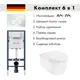 Инсталляция AM.PM I012709.0101 PrimeFit с клавишей смыва PrimeFit L белый глянцевый Hansgrohe EluPura Original S унитаз 540x360 белый