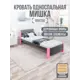 Кровать Solarius Мишка реечное основание mkr-obiv-rs17-roz80-200 90 x 80 x 210 см дерево цвет темно-серый/розовый