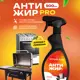 Антижир универсальный Simple Line SL5L 500мл