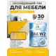 Лак для мебели дерева и минеральных поверхностей тонирующий Malare Series W матовый желтый 0.9 кг