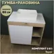 Комплект тумба под раковину подвесная Teymi F13189 80см с раковиной цвет дуб