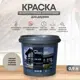 Краска VERES VR-010 цвет коричневый 0.9 л