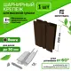 Стыковочные элементы для грядок и клумб Еврогрядка EGST225-k коричневый