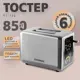 Тостер Endever 90598 цвет стальной серый
