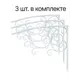 Каркас для козырька Artcore YSK5W 100х77х100см белый