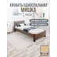 Кровать Solarius Мишка реечное основание mkr-obiv-rs9-ven80-200 90 x 80 x 210 см дерево цвет коричневый/венге