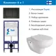 Комплект инсталляция с унитазом Teymi T70011T70013BMAL.FLU40901.W цвет белый