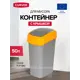 Контейнер 50 л Curver пластик цвет оранжевый