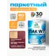 Лак паркетный укрывной Malare Series W износостойкий без запаха полуглянцевый RAL 3005 вишнево-бордовый 0.9 кг