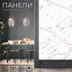 Комплект панелей ПВХ Поставщикофф ПС-3 calacatta azteca 600x300x4мм 1.08м² 6шт