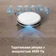 Робот-пылесос с влажной уборкой Dreame trouver 2023901 50 Вт 0.3 л цвет белый