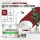 Краска для стен Malare Professional без запаха матовая цвет багровый агат 9л