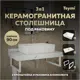 Комплект TEYMI Helmi F14041 Столешница керамогранитная 90 см белый мрамор с раковиной Aina 56 кронштейны 2 шт. белые