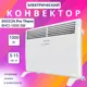 Конвектор электрический Breeon Pro Therm BHCI-1000 SM с механическим термостатом 1000 Вт