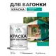 Краска фасадная для дерева Malare Wood антисептическая быстросохнущая полуглянцевая цвет персидский зеленый 2 кг
